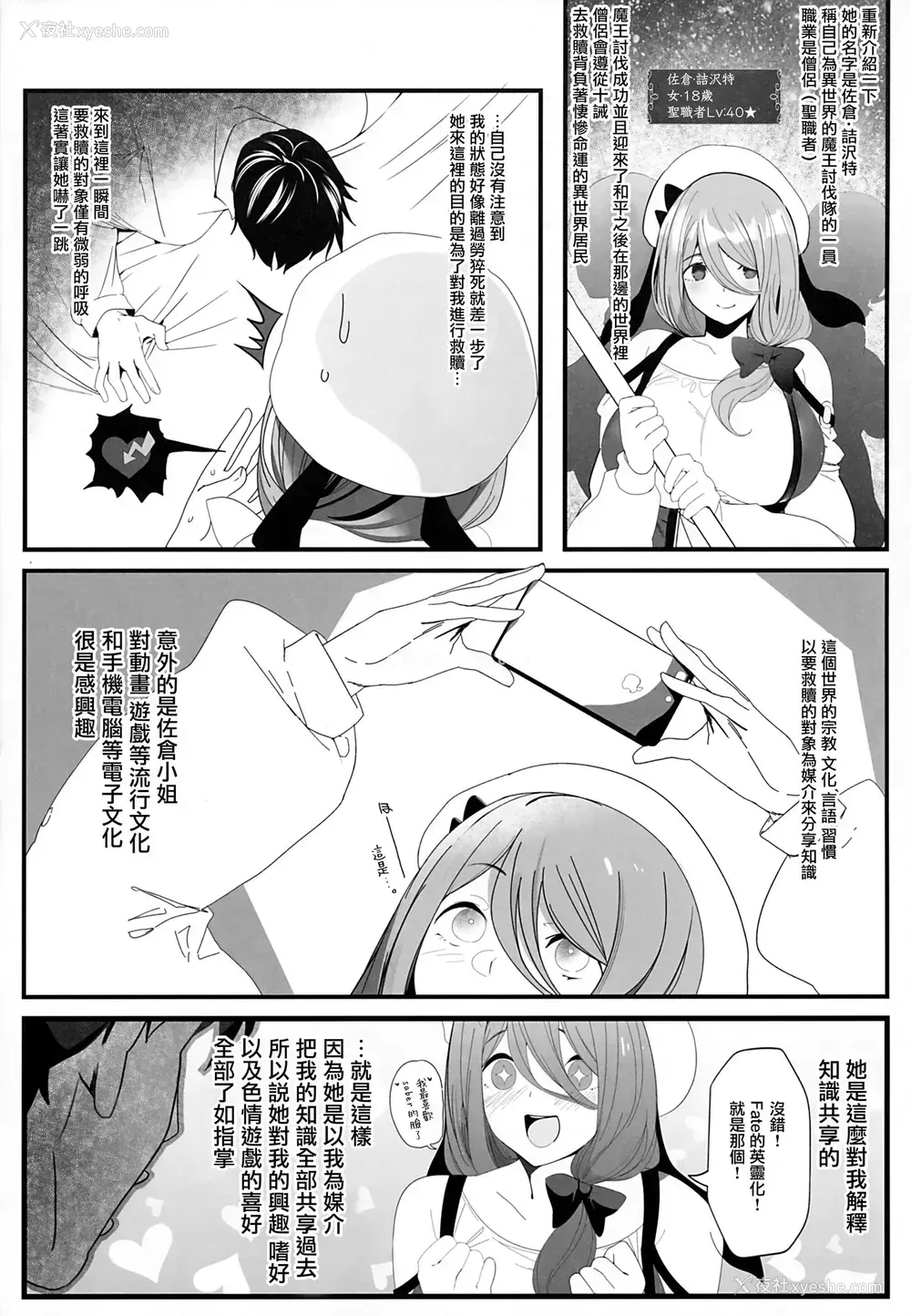 11P - (C97) [関西渔业协同组合 (丸新)] 异世界人六畳半同栖性活