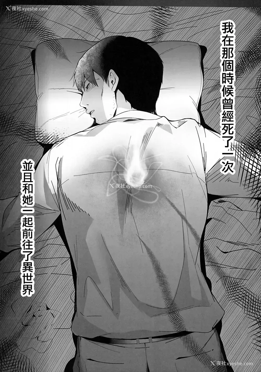 26P - (C97) [関西渔业协同组合 (丸新)] 异世界人六畳半同栖性活
