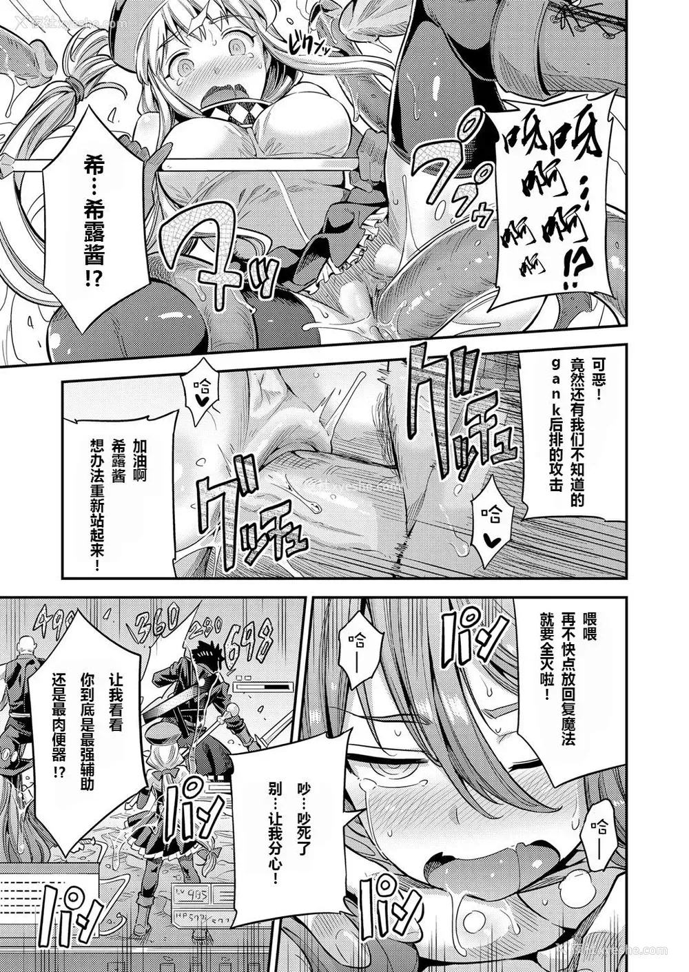 11P - [日月ネコ] 私がイったら皆死んじゃう!! ネトゲ廃人は种付けレイプされても手が离せないんです!! (コミックグレープ Vol.70)