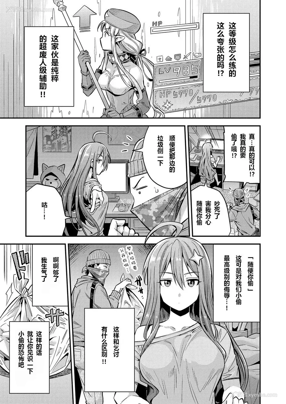 3P - [日月ネコ] 私がイったら皆死んじゃう!! ネトゲ廃人は种付けレイプされても手が离せないんです!! (コミックグレープ Vol.70)