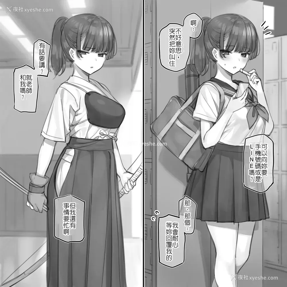2P - [満开开花] 纯爱&NTR欲张りセット~弓道部部长ver. [中国翻訳]