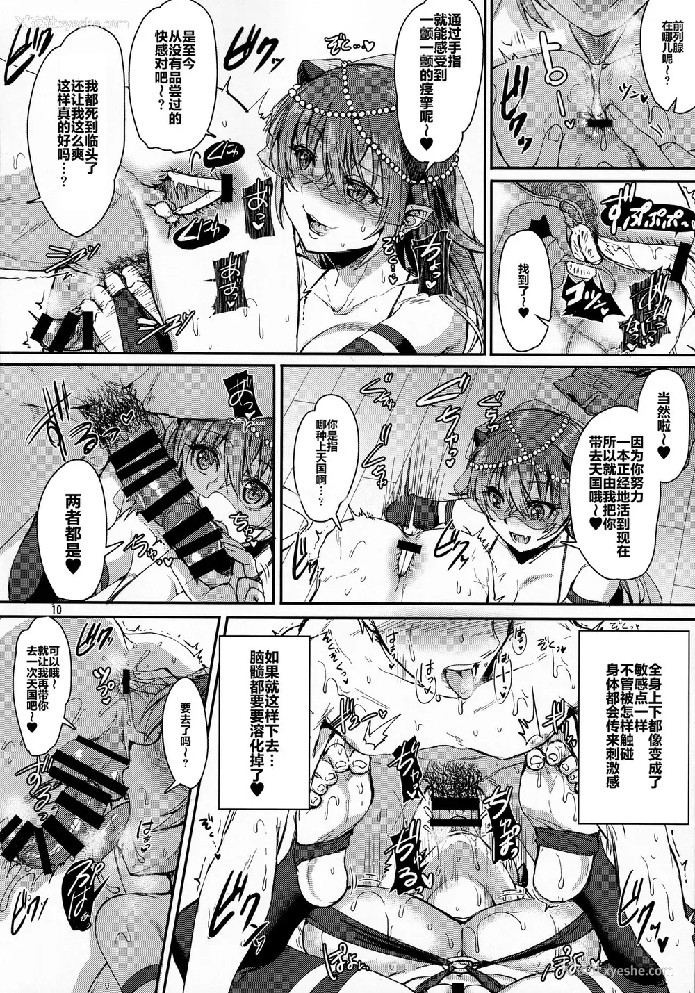 11P - (コミティア128) [居合堂 (垣崎コウセイ)] 俺のセイシは君次第