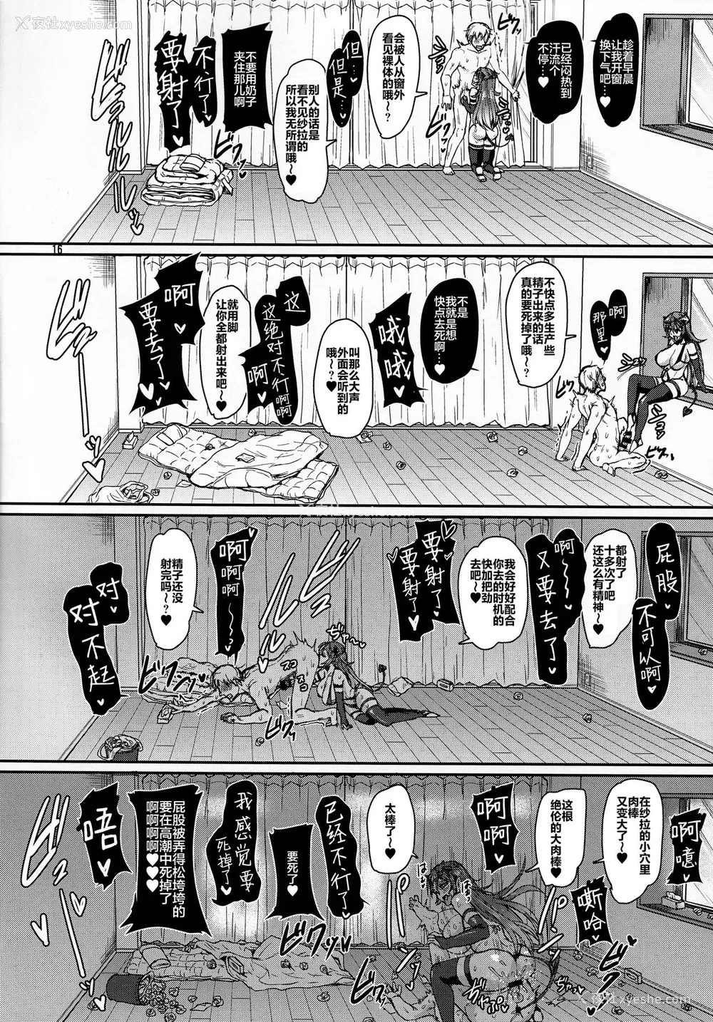 17P - (コミティア128) [居合堂 (垣崎コウセイ)] 俺のセイシは君次第