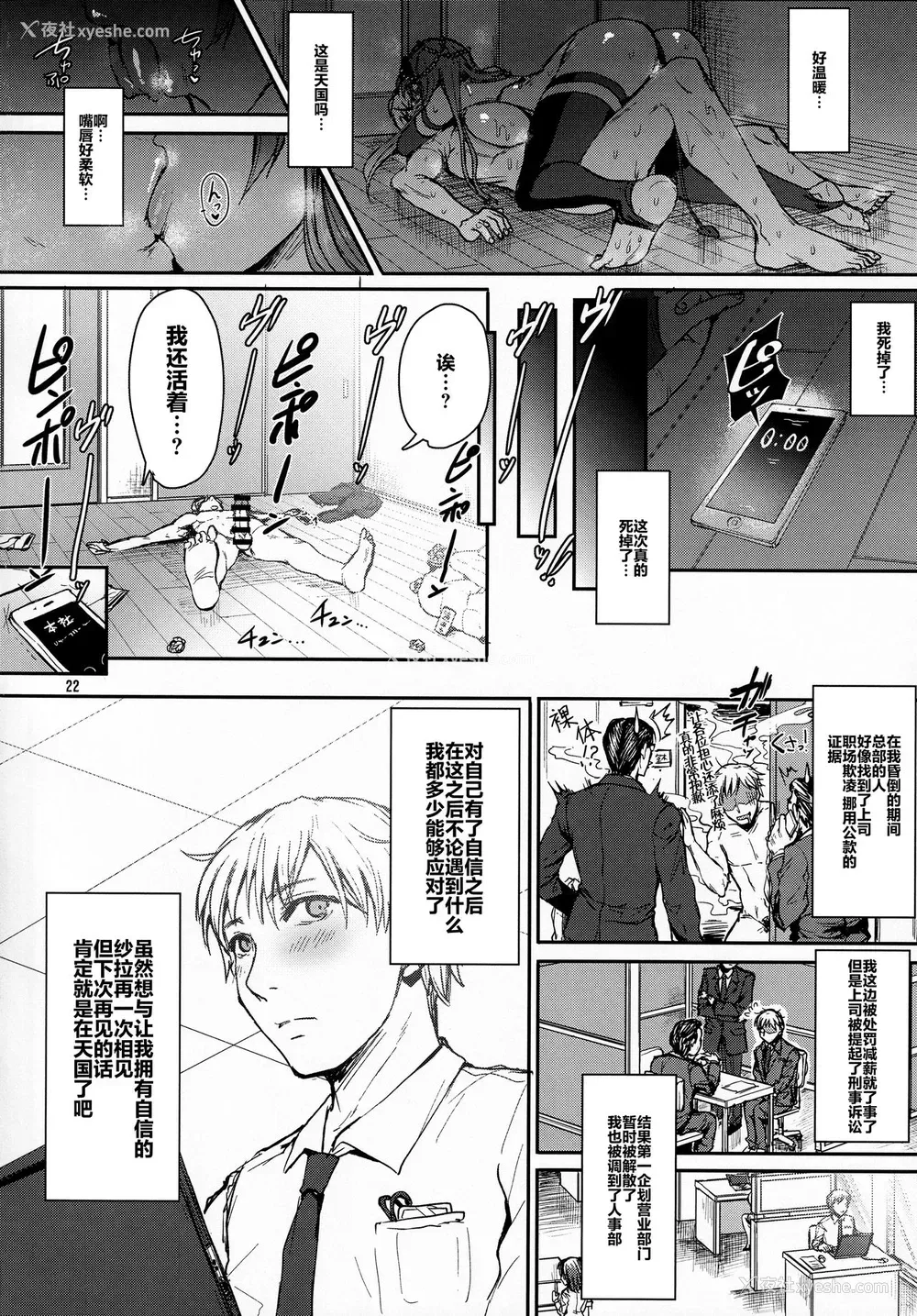 23P - (コミティア128) [居合堂 (垣崎コウセイ)] 俺のセイシは君次第