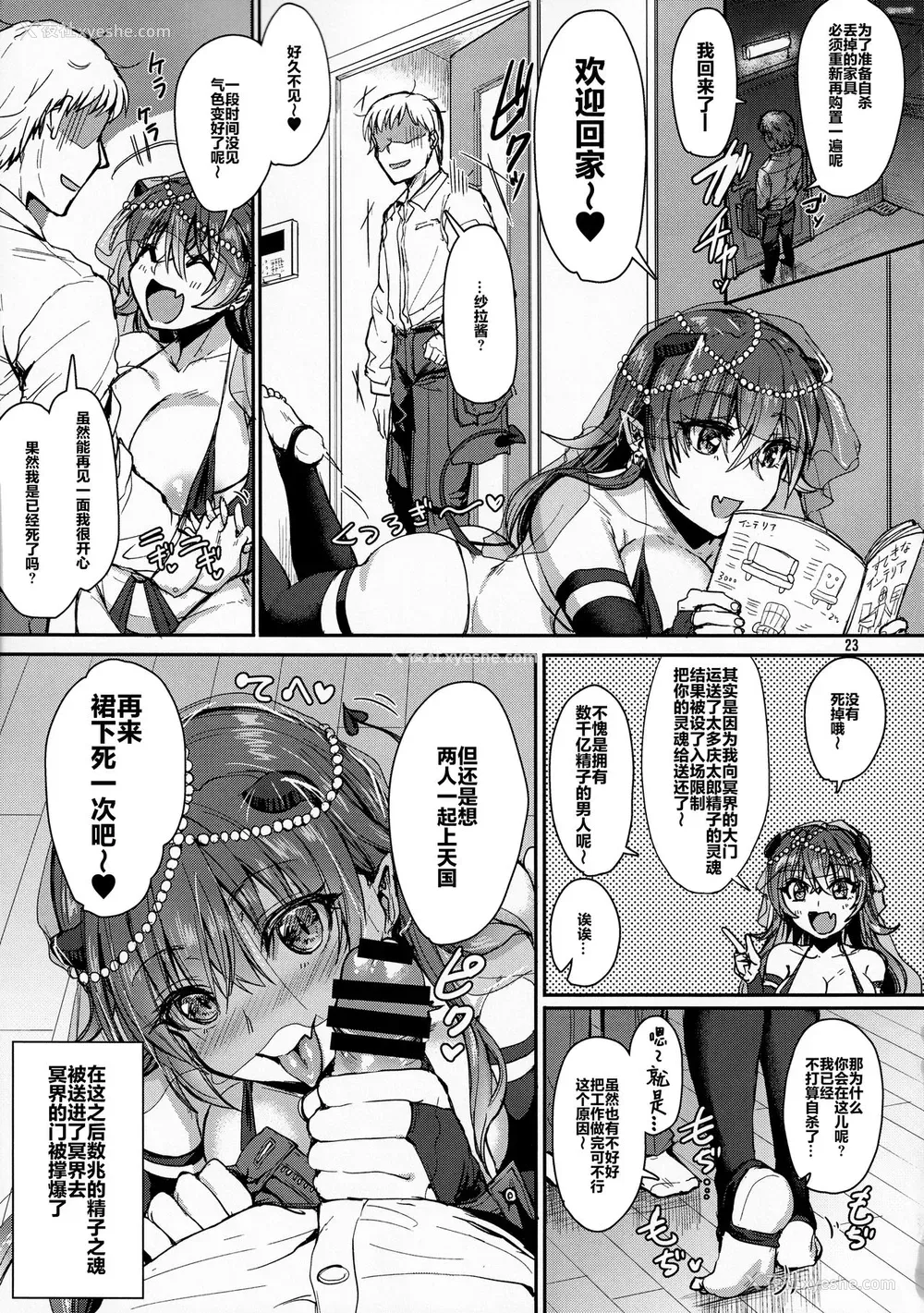 24P - (コミティア128) [居合堂 (垣崎コウセイ)] 俺のセイシは君次第