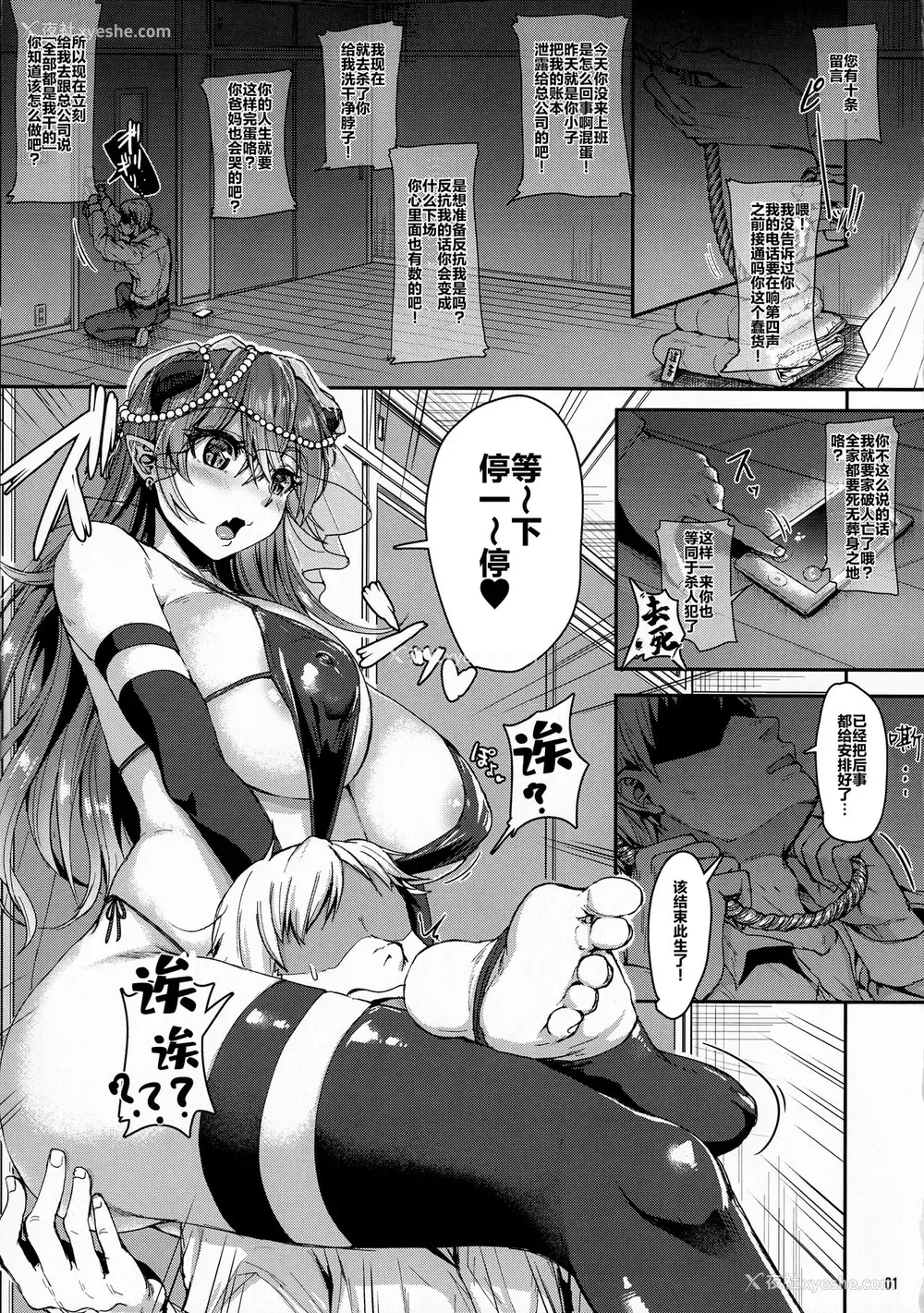 2P - (コミティア128) [居合堂 (垣崎コウセイ)] 俺のセイシは君次第