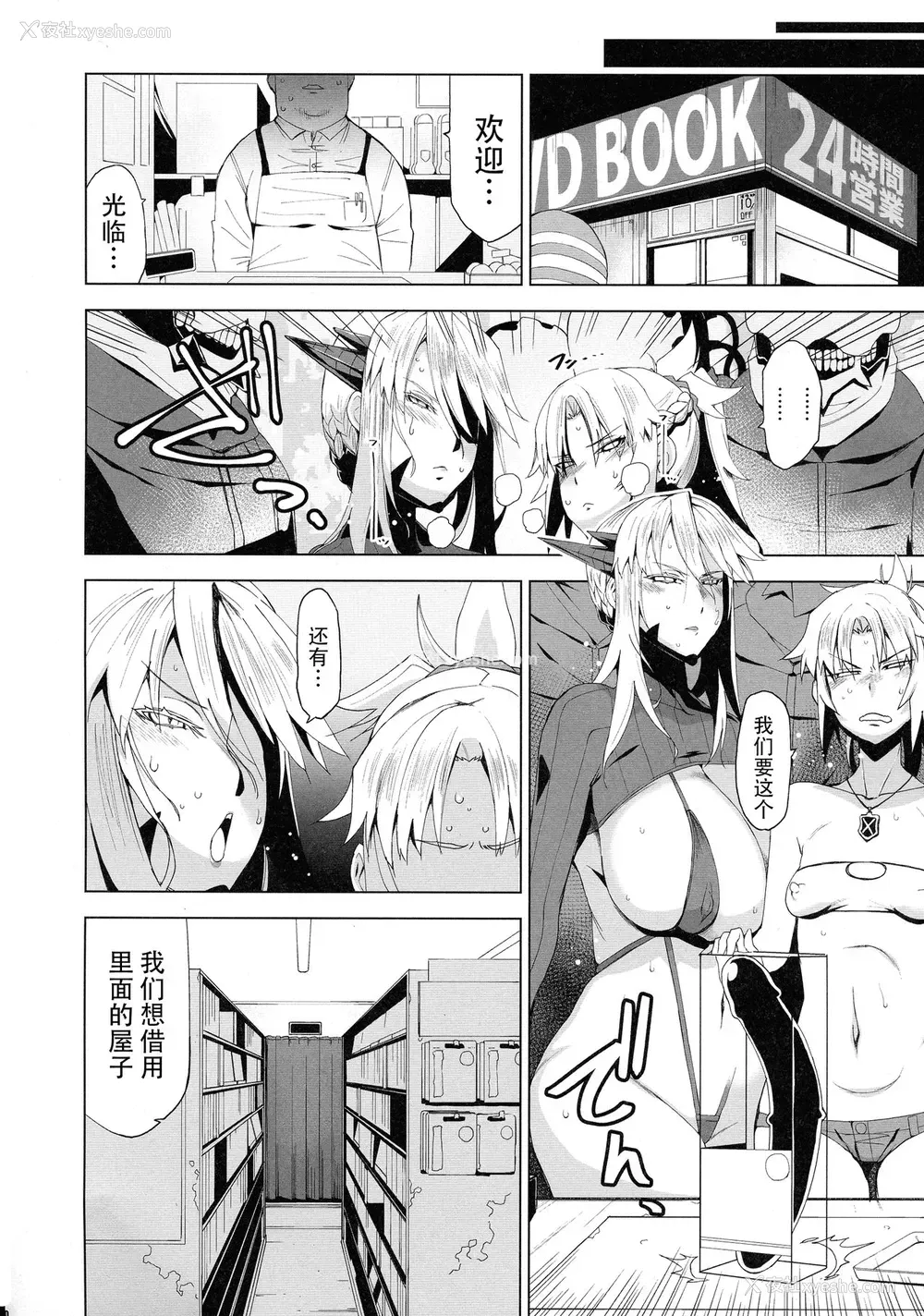 10P - (COMIC1☆15) [HGH (HG茶川)] HGUC#16 円卓亲子蹂躙 -前编- (Fate/Grand Order)