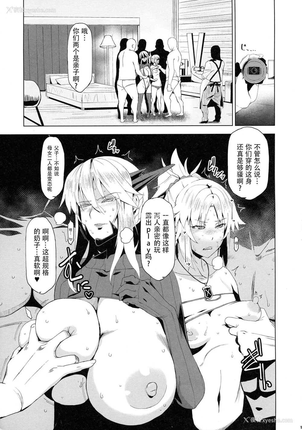 11P - (COMIC1☆15) [HGH (HG茶川)] HGUC#16 円卓亲子蹂躙 -前编- (Fate/Grand Order)