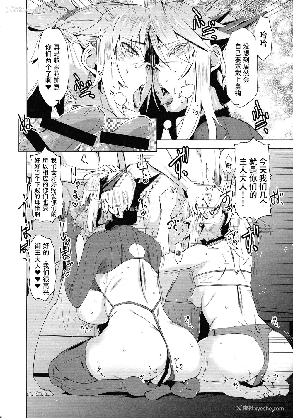 14P - (COMIC1☆15) [HGH (HG茶川)] HGUC#16 円卓亲子蹂躙 -前编- (Fate/Grand Order)