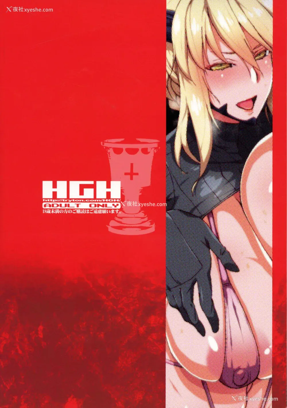 2P - (COMIC1☆15) [HGH (HG茶川)] HGUC#16 円卓亲子蹂躙 -前编- (Fate/Grand Order)