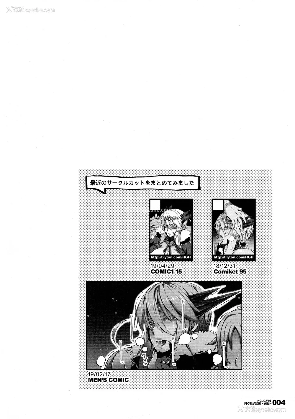4P - (COMIC1☆15) [HGH (HG茶川)] HGUC#16 円卓亲子蹂躙 -前编- (Fate/Grand Order)