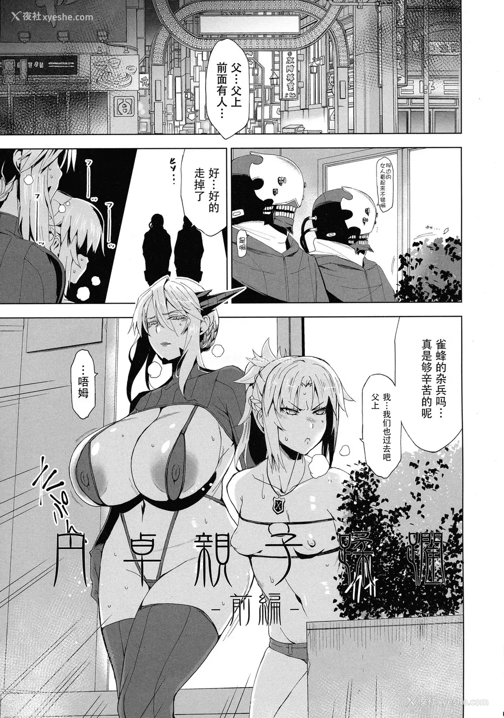 5P - (COMIC1☆15) [HGH (HG茶川)] HGUC#16 円卓亲子蹂躙 -前编- (Fate/Grand Order)