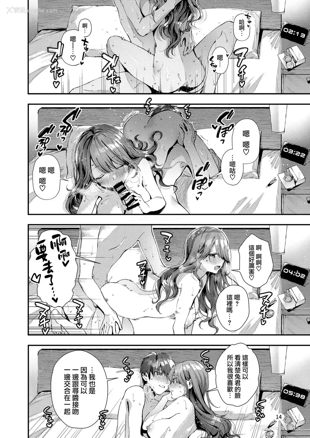 15P - [うみのさち (水平线)] いつもこんなかんじ