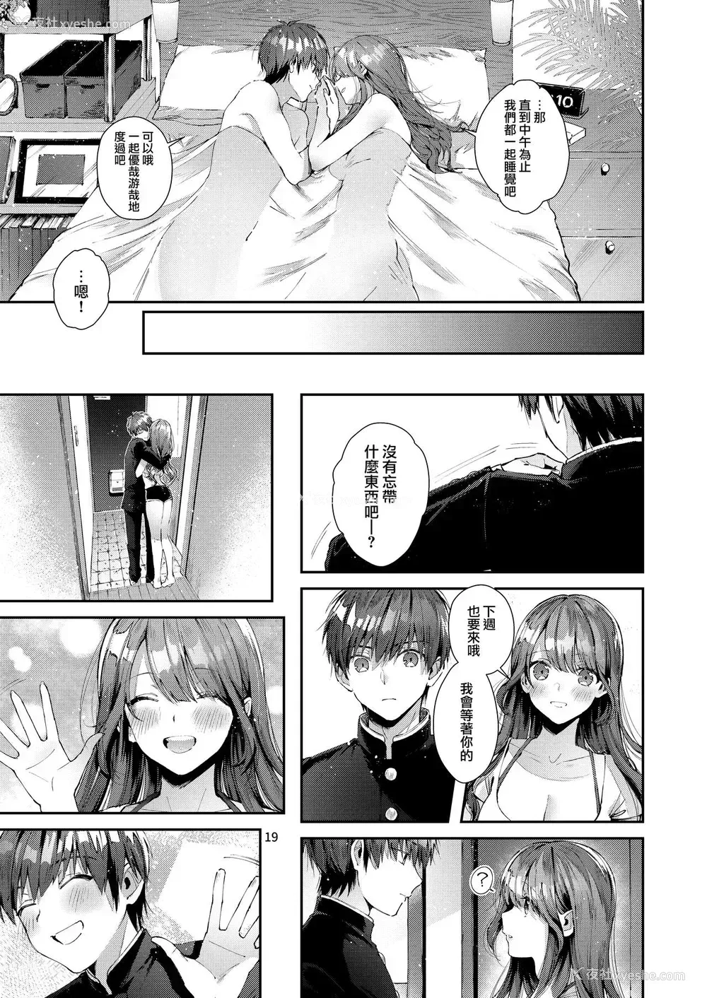 20P - [うみのさち (水平线)] いつもこんなかんじ