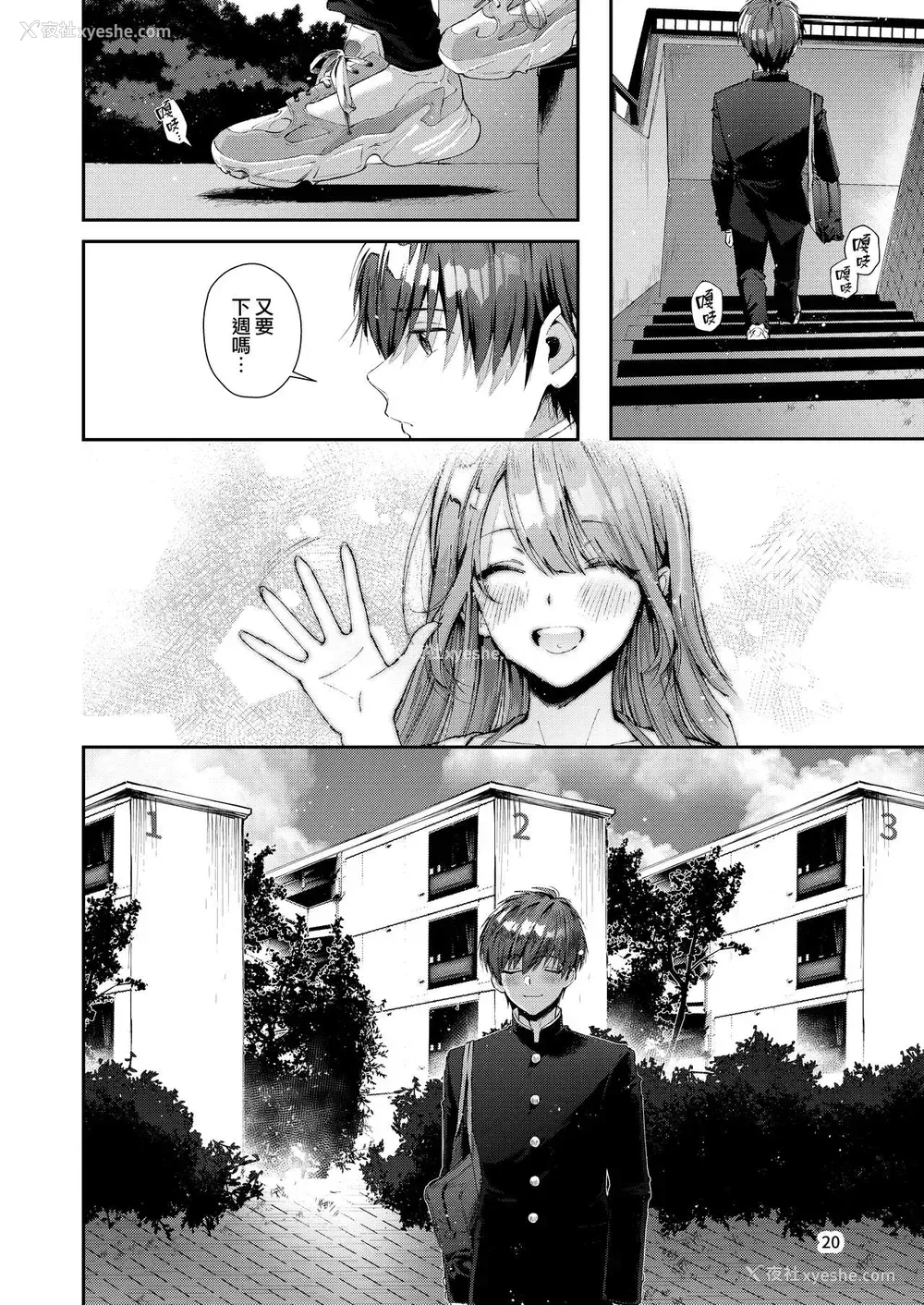 21P - [うみのさち (水平线)] いつもこんなかんじ