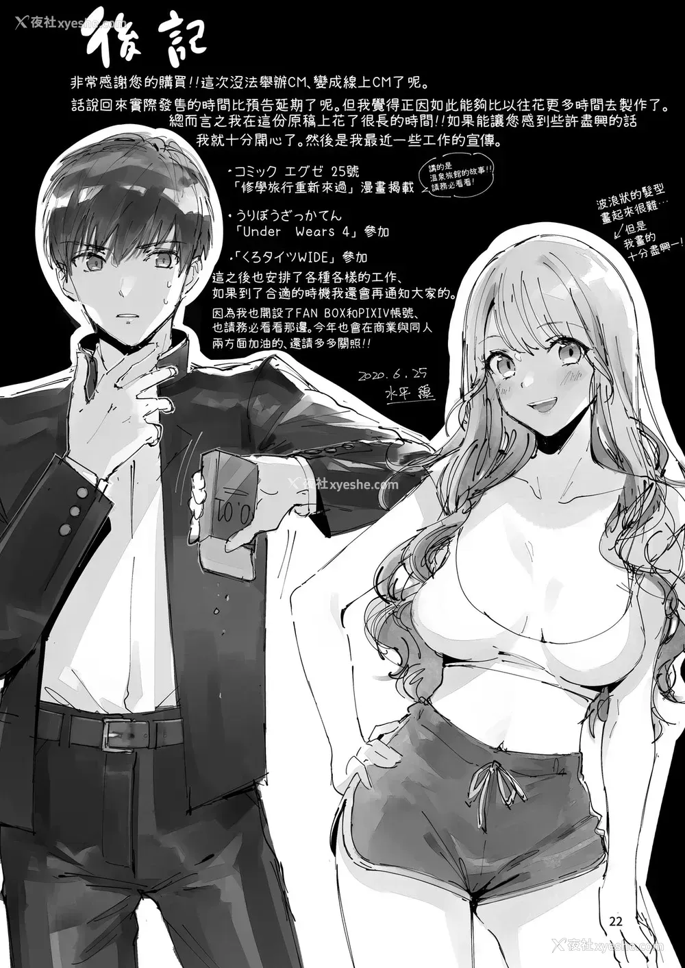 23P - [うみのさち (水平线)] いつもこんなかんじ