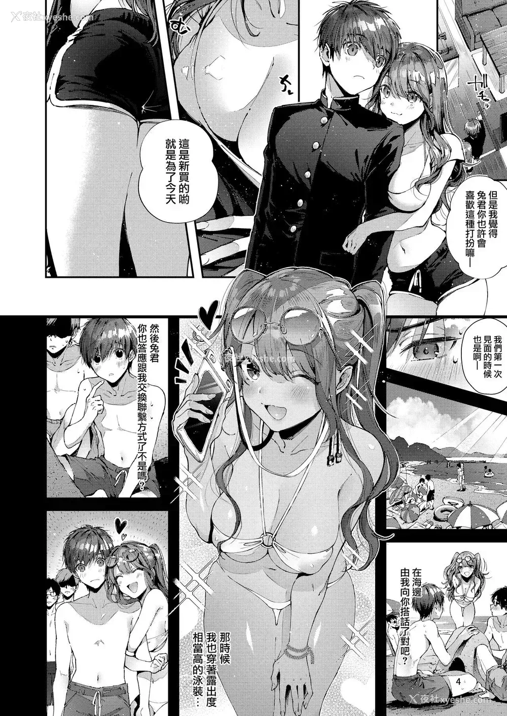 5P - [うみのさち (水平线)] いつもこんなかんじ