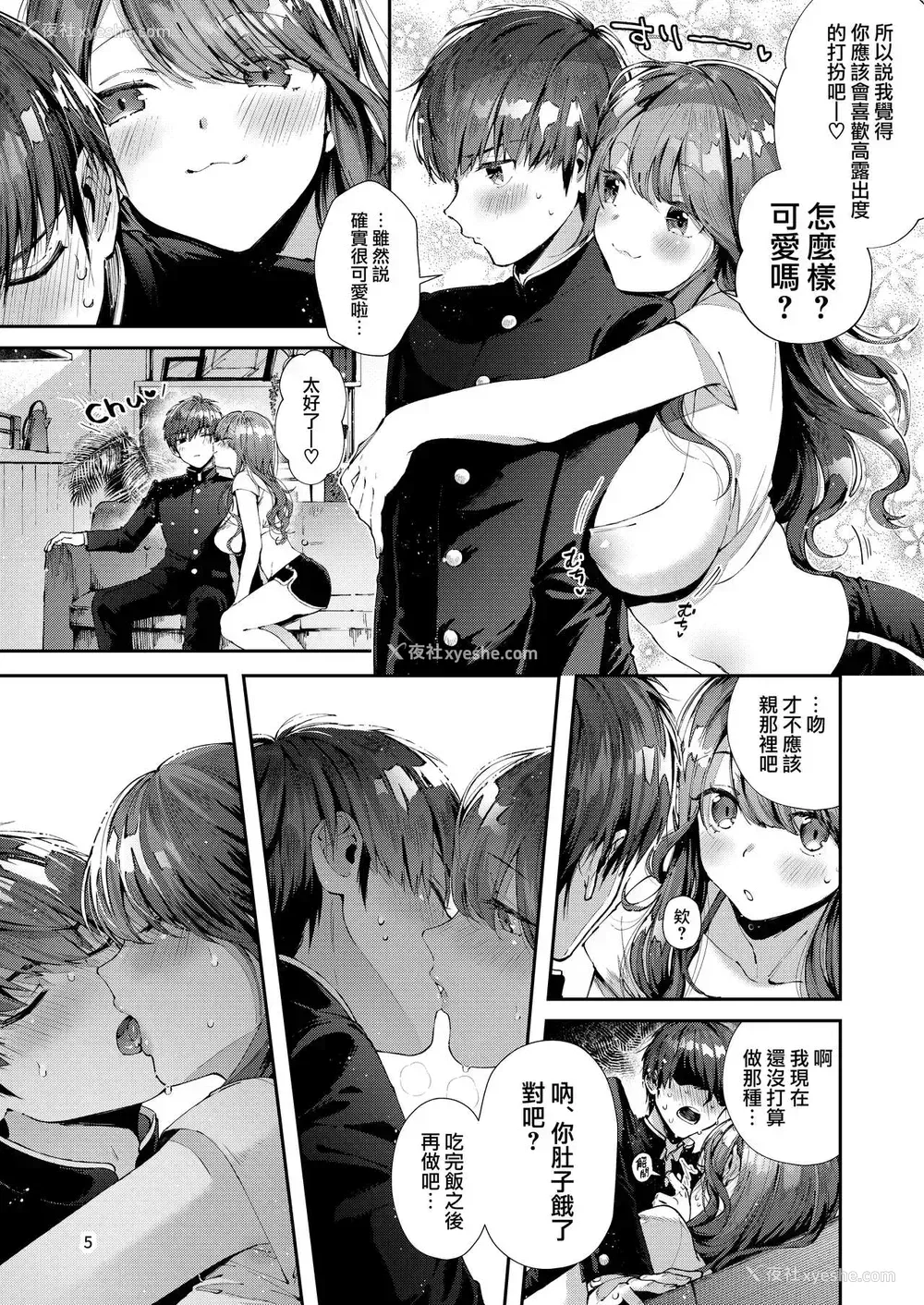 6P - [うみのさち (水平线)] いつもこんなかんじ