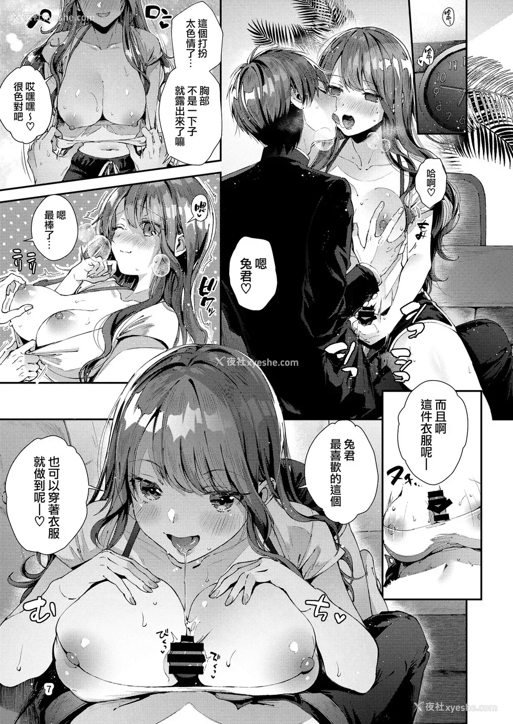 8P - [うみのさち (水平线)] いつもこんなかんじ