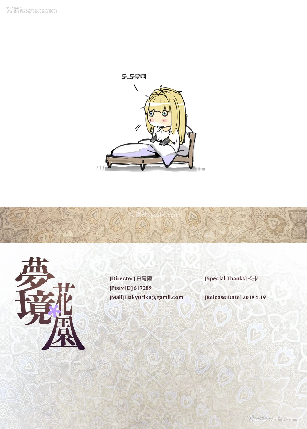13P - [アオインの巡礼日 (Aoin)] 梦境花园 (ヴァイオレット・エヴァーガーデン) [中国语] [DL版]