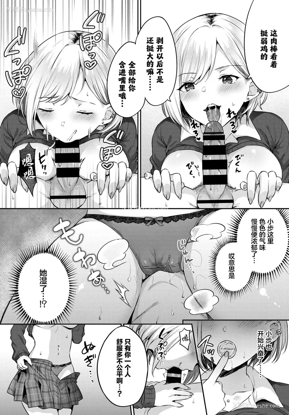 7P - [柿野なしこ] おしかけギャル (COMIC BAVEL 2021年11月号) [中国翻訳] [DL版]