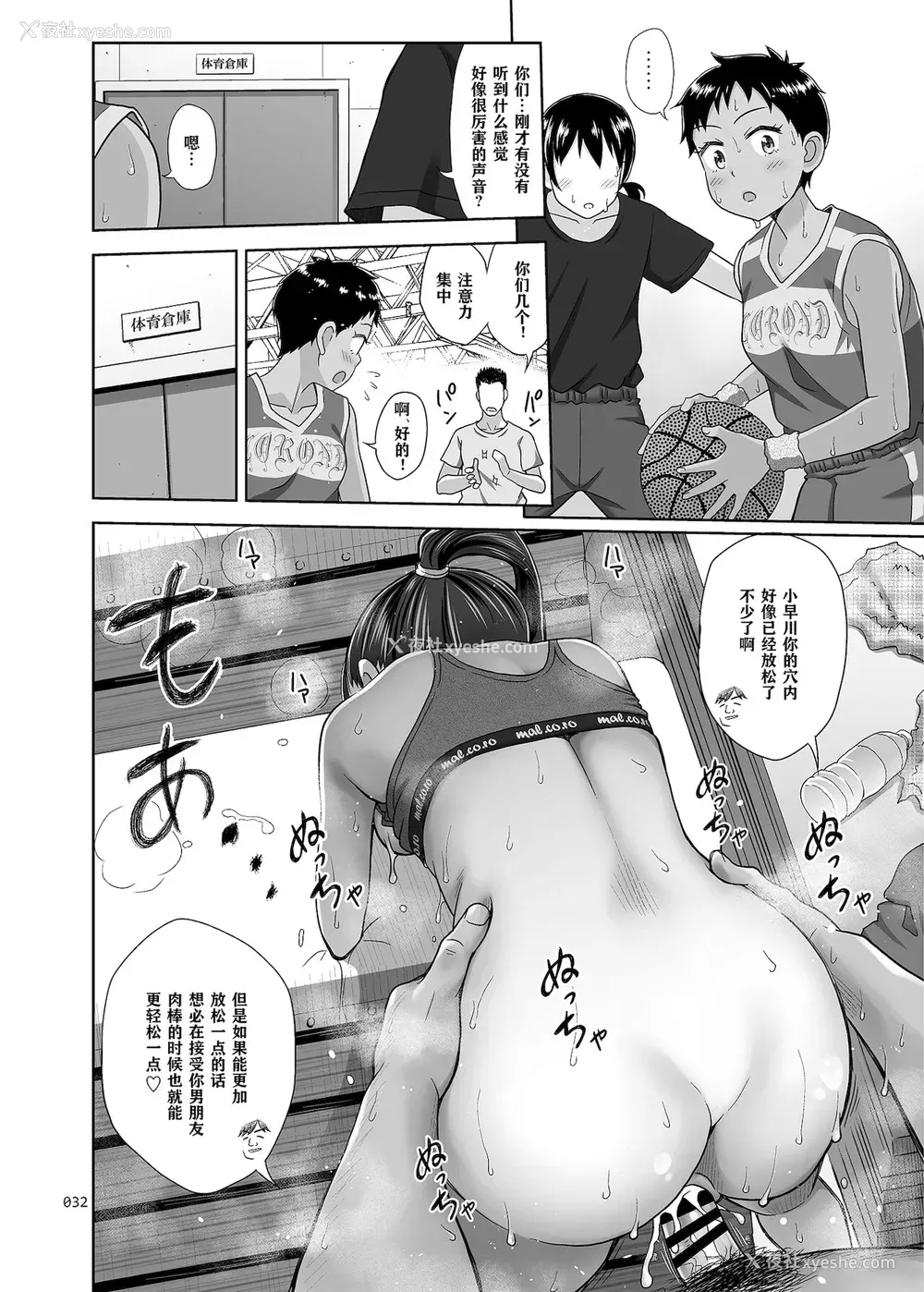 31P - [暗中模索 (まるころんど)] 性指导员のお仕事3 蒸し暑い体育仓库でいろんな练习をしてみたら汗だくになった