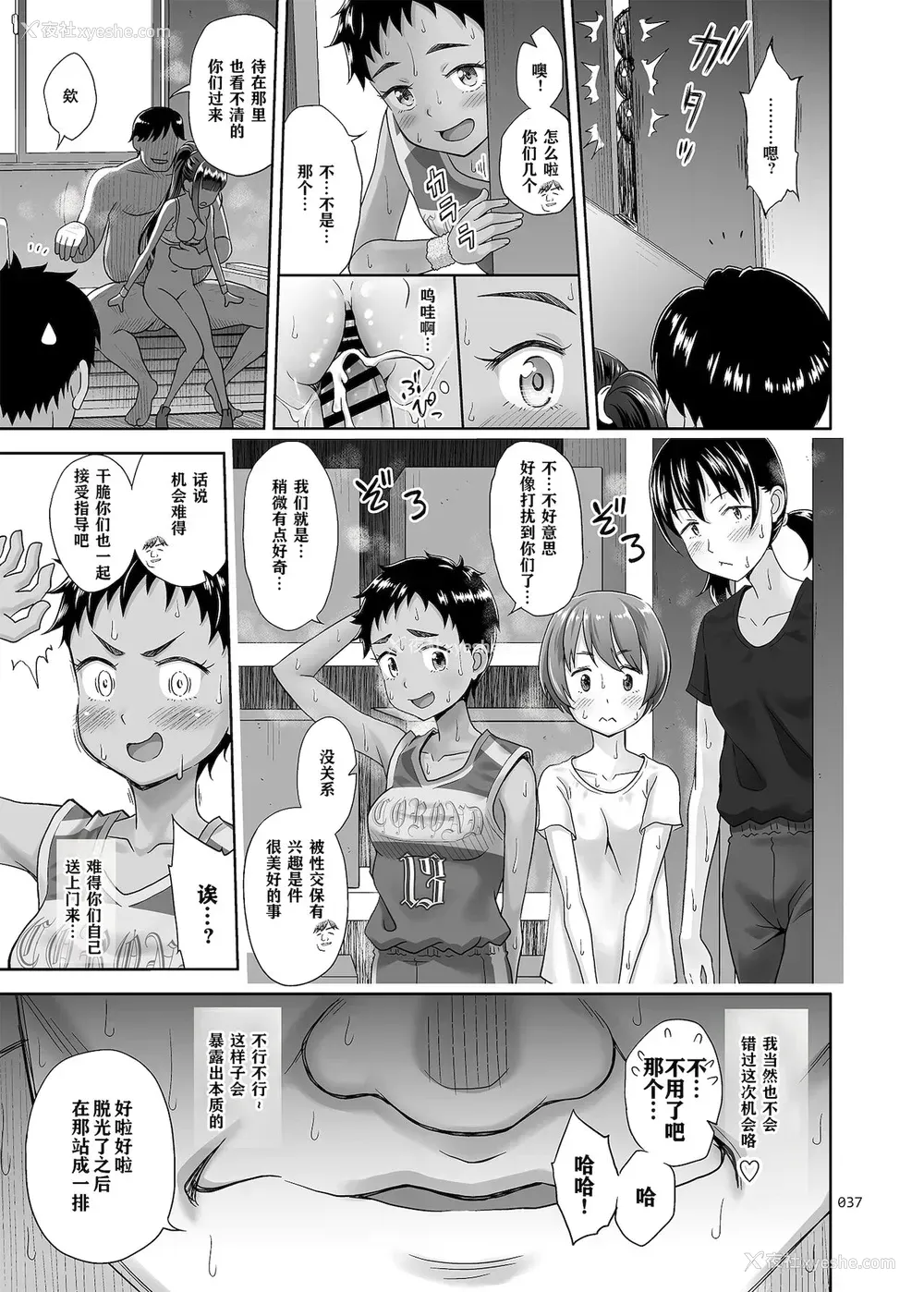 36P - [暗中模索 (まるころんど)] 性指导员のお仕事3 蒸し暑い体育仓库でいろんな练习をしてみたら汗だくになった