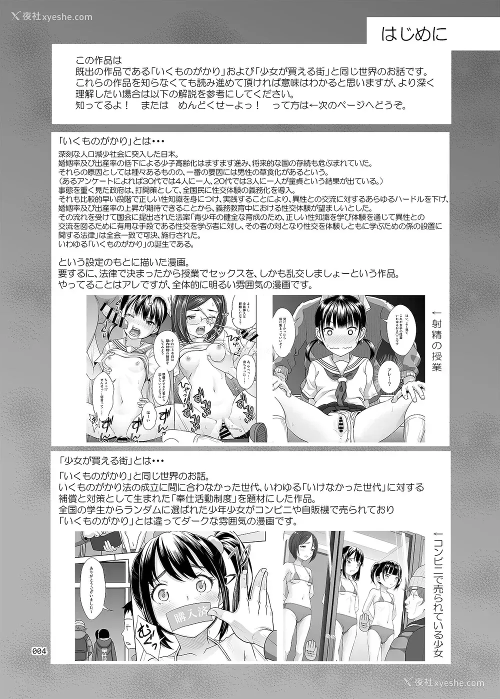 3P - [暗中模索 (まるころんど)] 性指导员のお仕事3 蒸し暑い体育仓库でいろんな练习をしてみたら汗だくになった