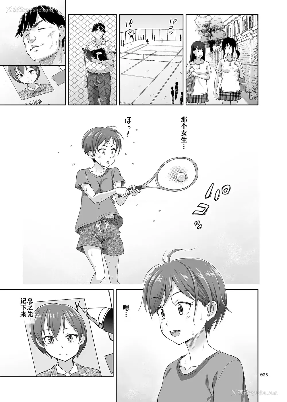 4P - [暗中模索 (まるころんど)] 性指导员のお仕事3 蒸し暑い体育仓库でいろんな练习をしてみたら汗だくになった
