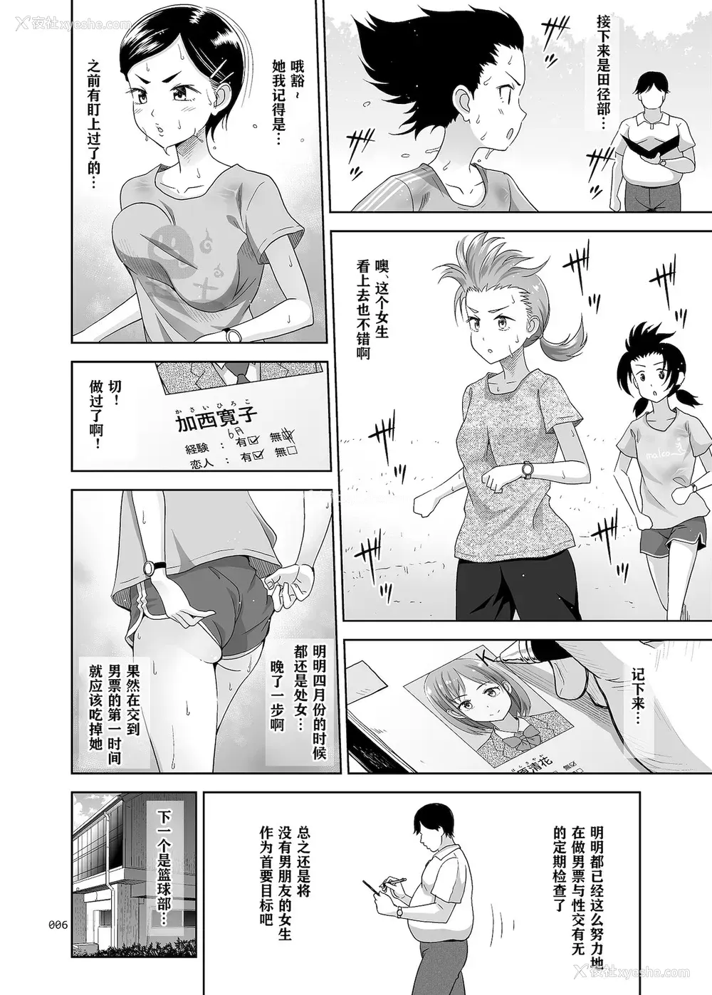 5P - [暗中模索 (まるころんど)] 性指导员のお仕事3 蒸し暑い体育仓库でいろんな练习をしてみたら汗だくになった
