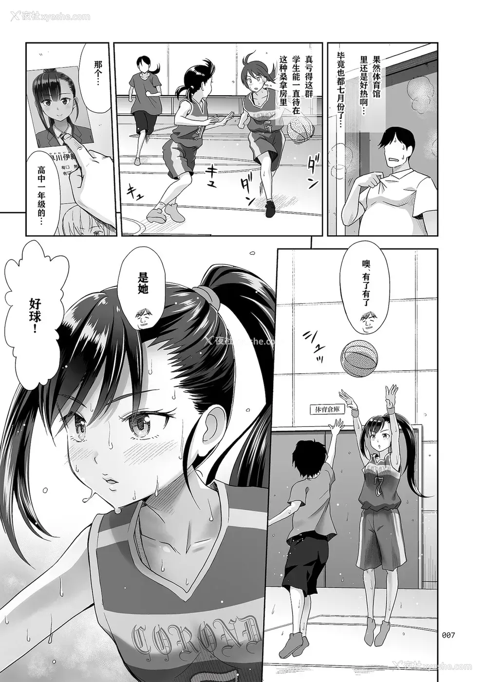 6P - [暗中模索 (まるころんど)] 性指导员のお仕事3 蒸し暑い体育仓库でいろんな练习をしてみたら汗だくになった
