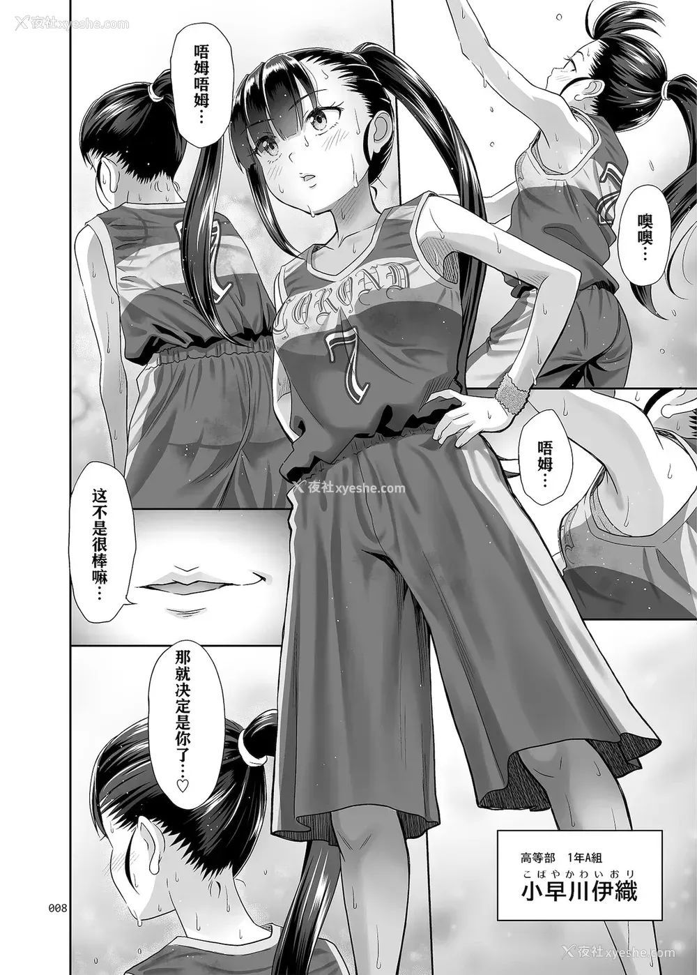 7P - [暗中模索 (まるころんど)] 性指导员のお仕事3 蒸し暑い体育仓库でいろんな练习をしてみたら汗だくになった