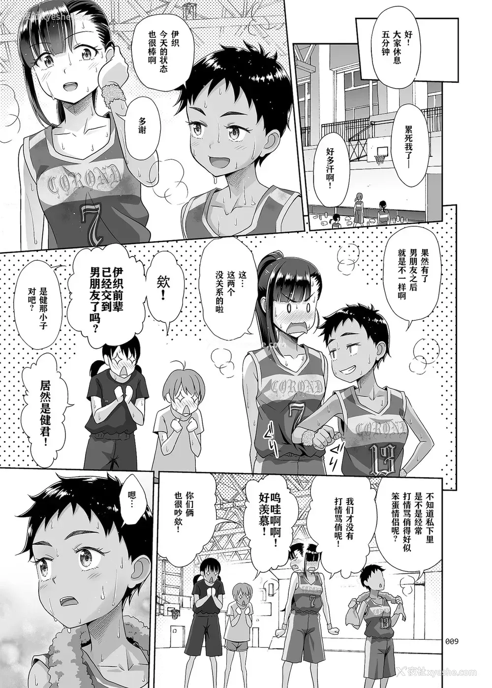 8P - [暗中模索 (まるころんど)] 性指导员のお仕事3 蒸し暑い体育仓库でいろんな练习をしてみたら汗だくになった