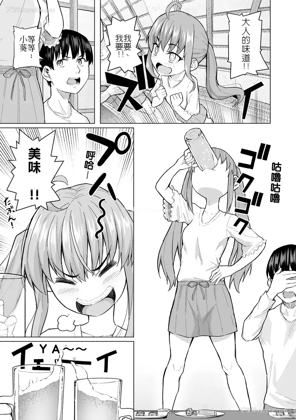 3P - [まげきち] 大学デビューde初体験 (COMICグーチョ vol.1) [中国翻訳] [DL版]