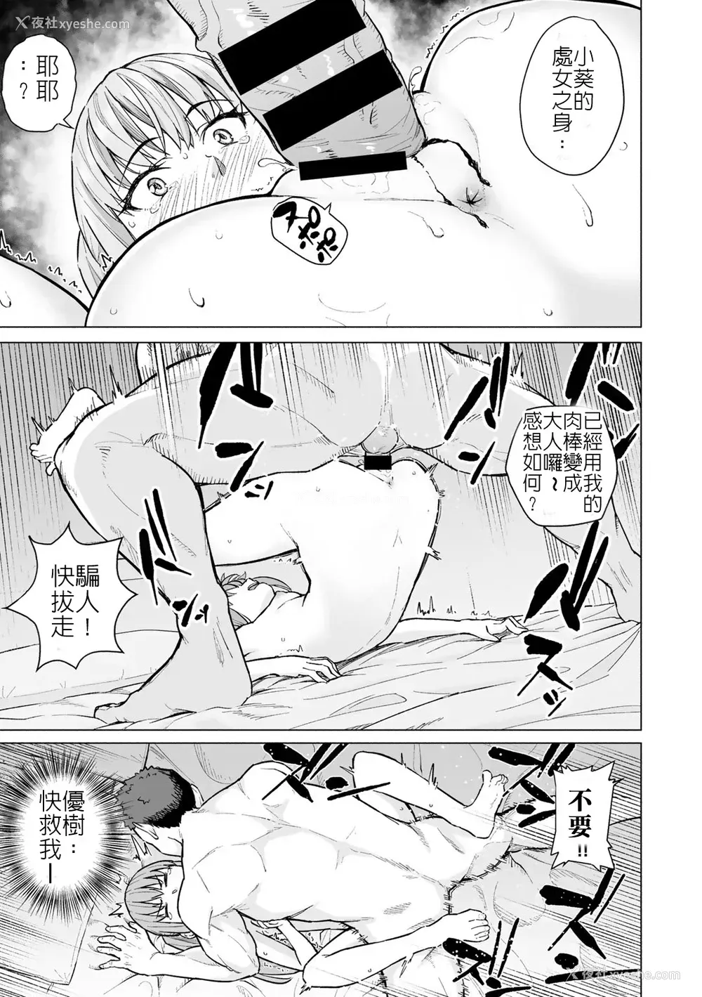 7P - [まげきち] 大学デビューde初体験 (COMICグーチョ vol.1) [中国翻訳] [DL版]
