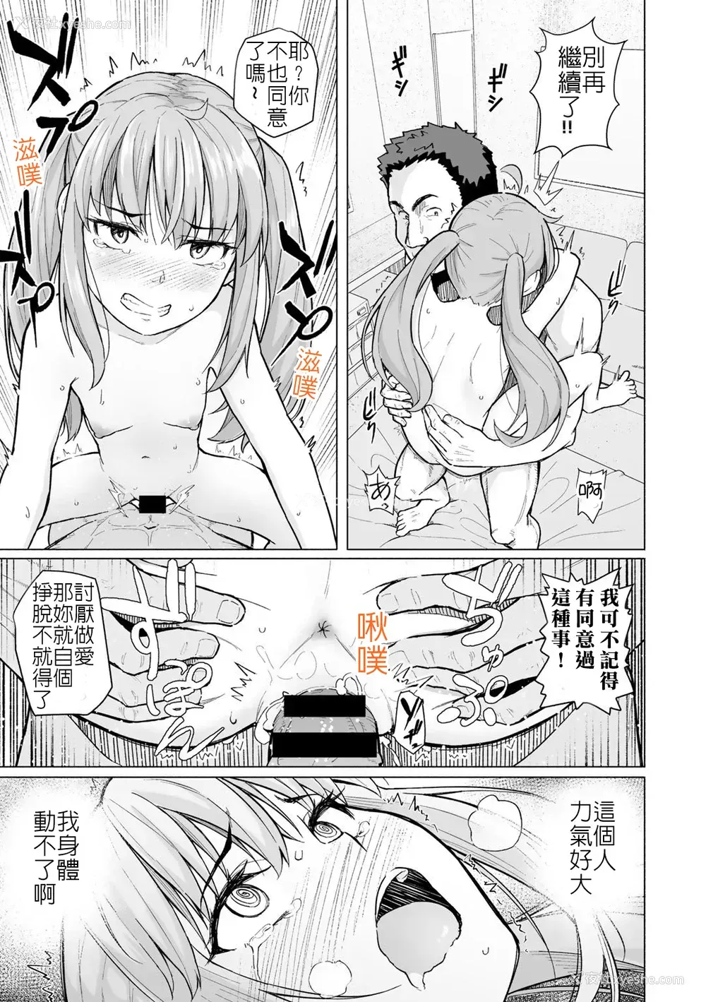9P - [まげきち] 大学デビューde初体験 (COMICグーチョ vol.1) [中国翻訳] [DL版]