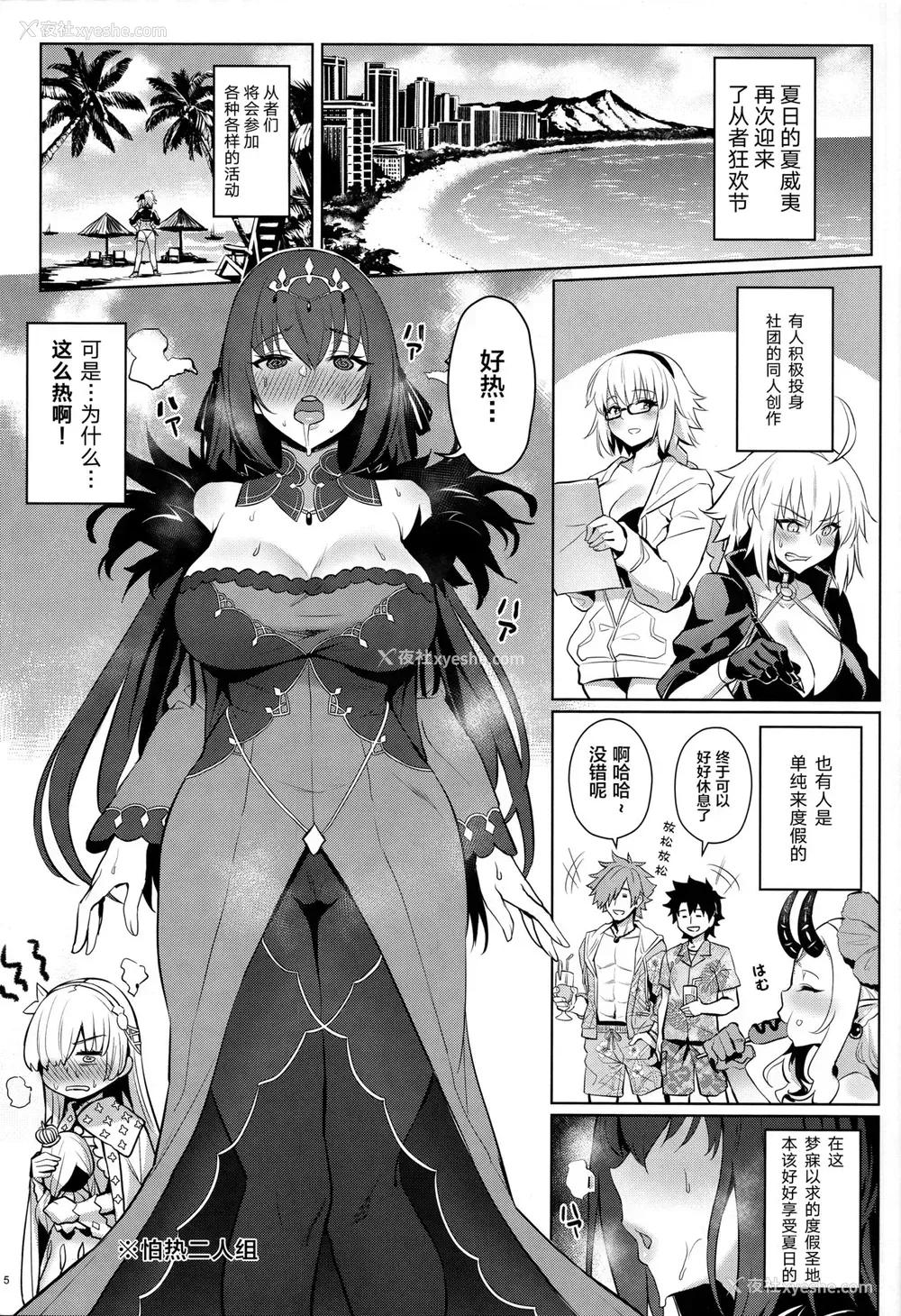 3P - (C96) [COMEX (珍绿)] 暑がりな女王様 (Fate/Grand Order)