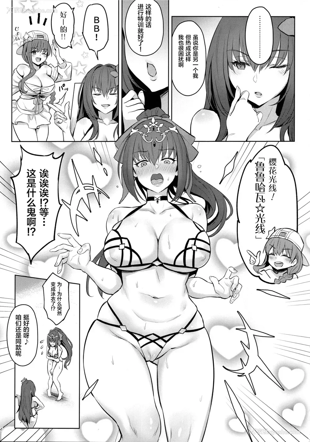 5P - (C96) [COMEX (珍绿)] 暑がりな女王様 (Fate/Grand Order)