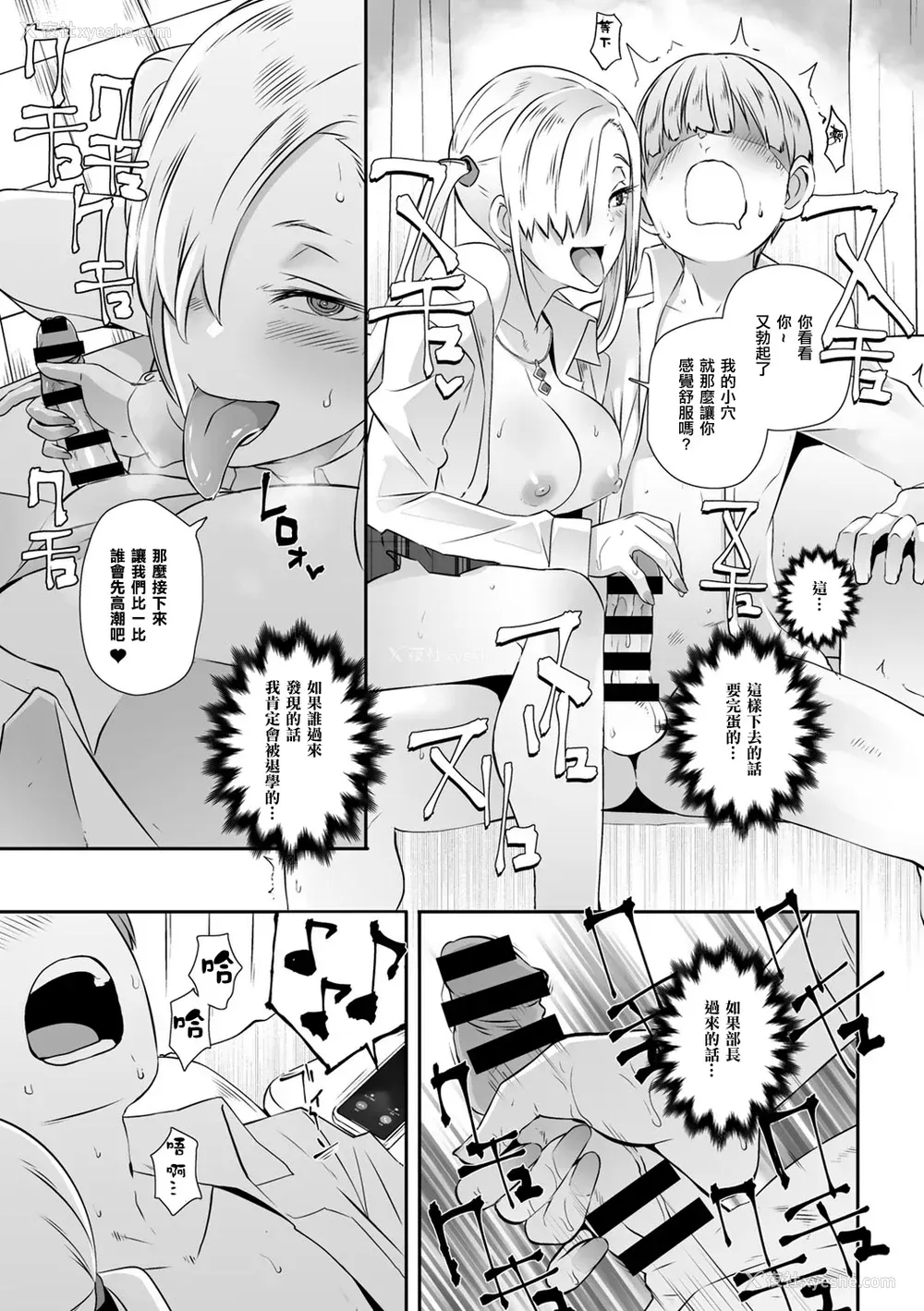 14P - [ブッチャーU] 催眠×(バツ)ゲーム (COMICグーチョ vol.7)