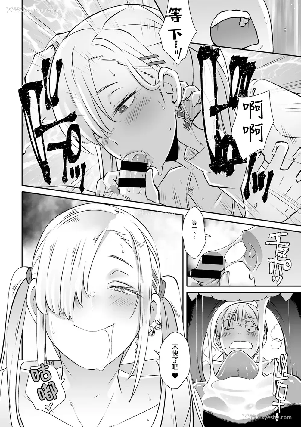 9P - [ブッチャーU] 催眠×(バツ)ゲーム (COMICグーチョ vol.7)