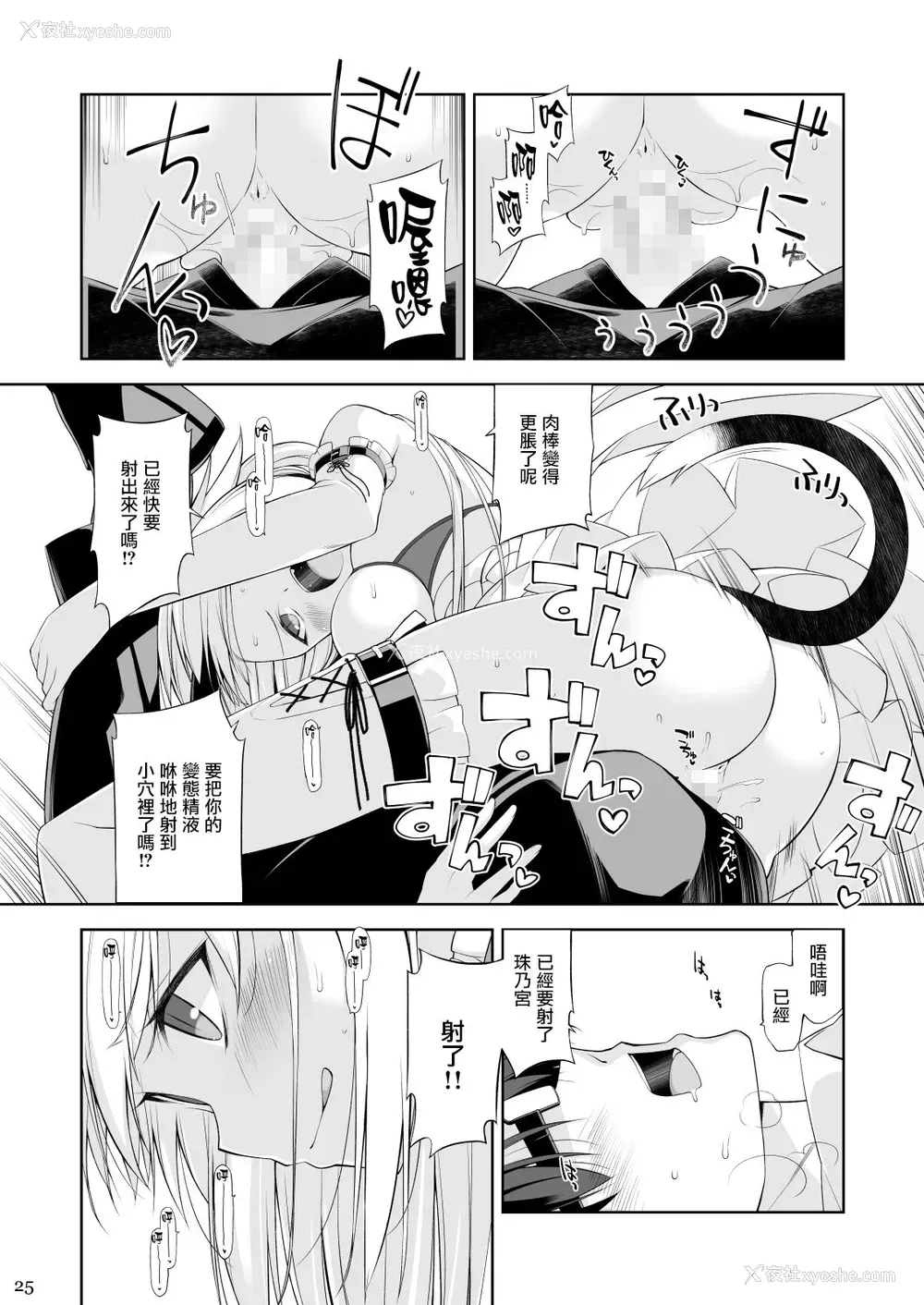 24P - [Digital Flyer (大田优一)] ねことげぼくIV