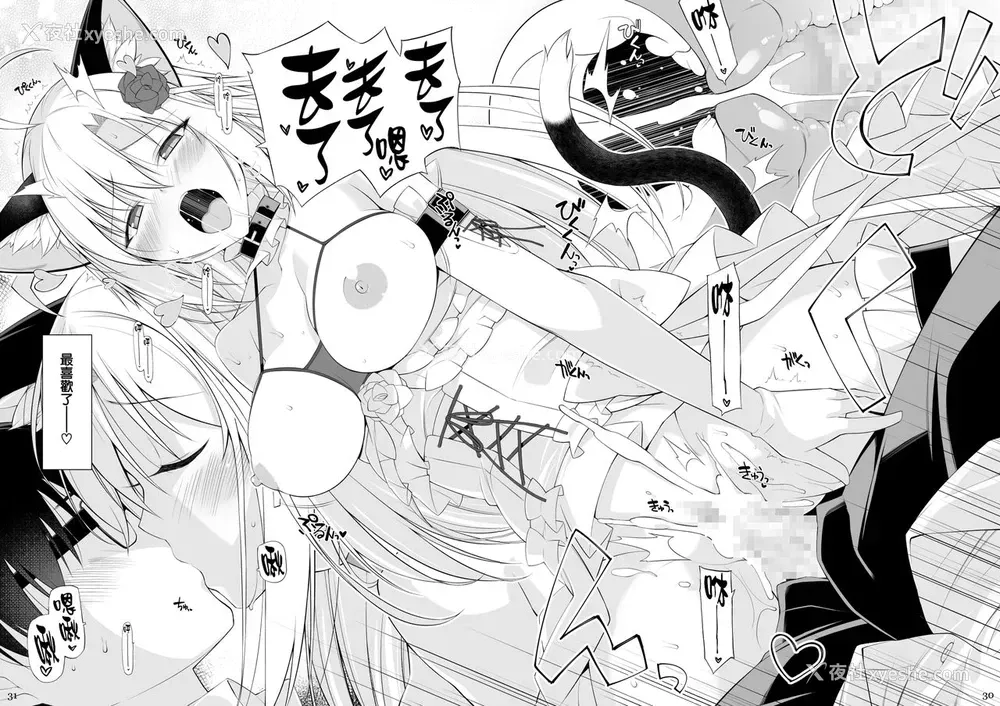 29P - [Digital Flyer (大田优一)] ねことげぼくIV