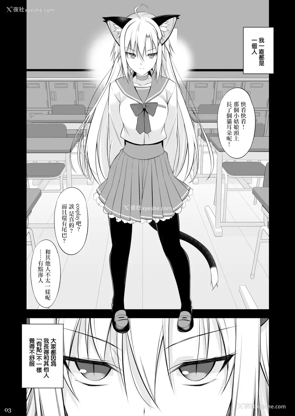 2P - [Digital Flyer (大田优一)] ねことげぼくIV