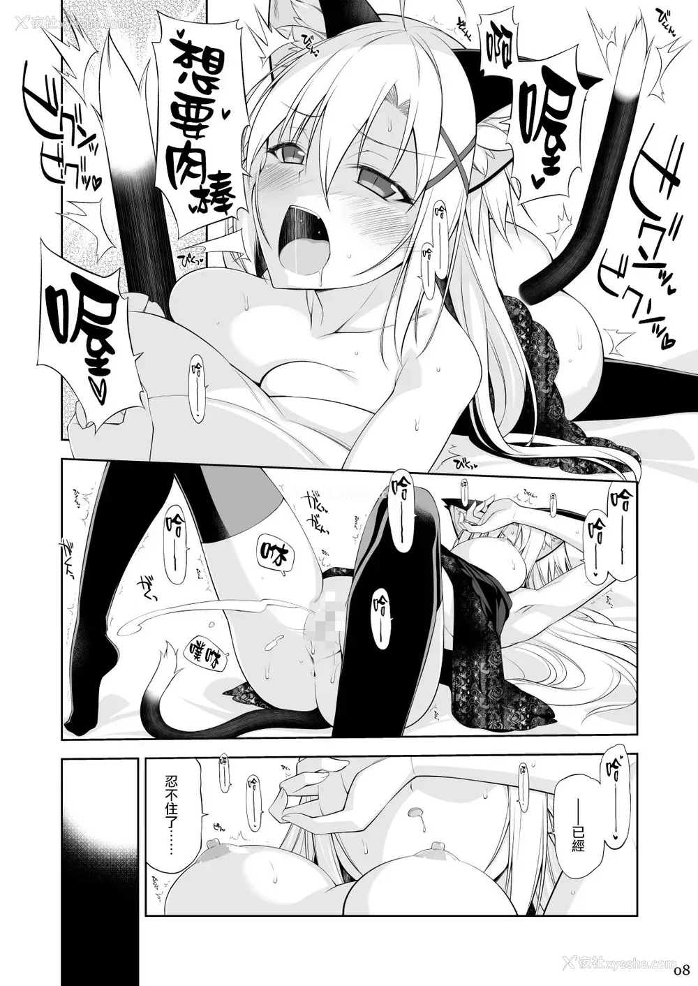 7P - [Digital Flyer (大田优一)] ねことげぼくIV