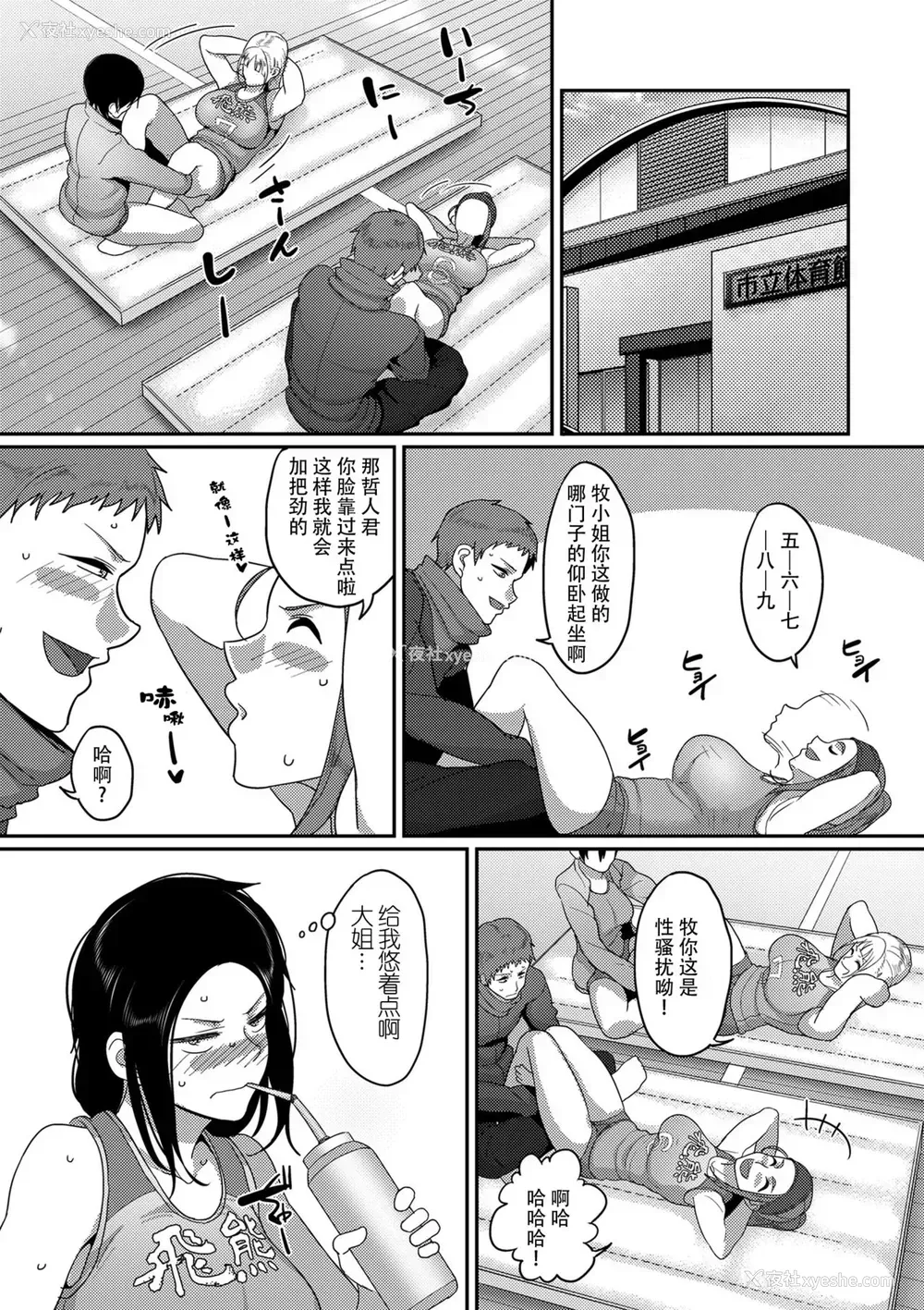 22P - [山本善々] S県K市 社会人女子バレーボールサークルの事情2
