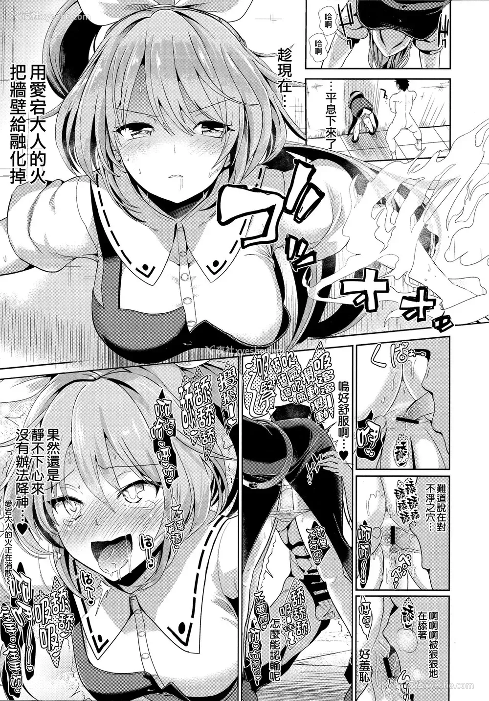 12P - (例大祭13) [背徳汉 (背徳汉)] 东方壁尻7 绵月依姫