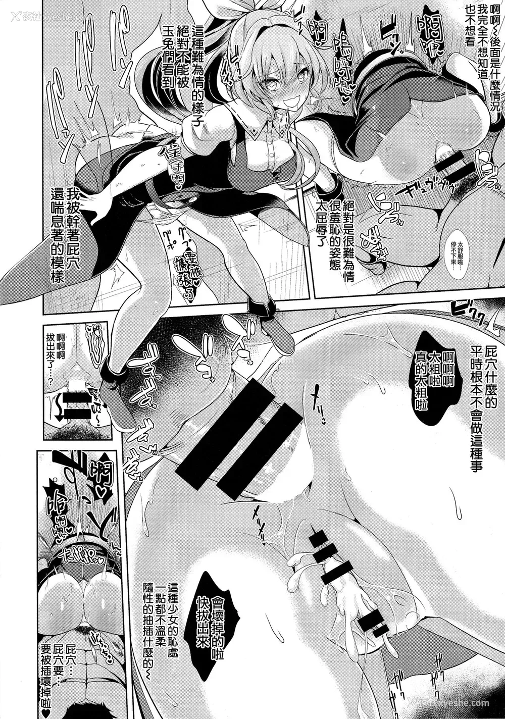 15P - (例大祭13) [背徳汉 (背徳汉)] 东方壁尻7 绵月依姫