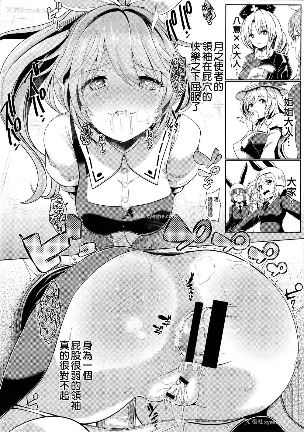 19P - (例大祭13) [背徳汉 (背徳汉)] 东方壁尻7 绵月依姫