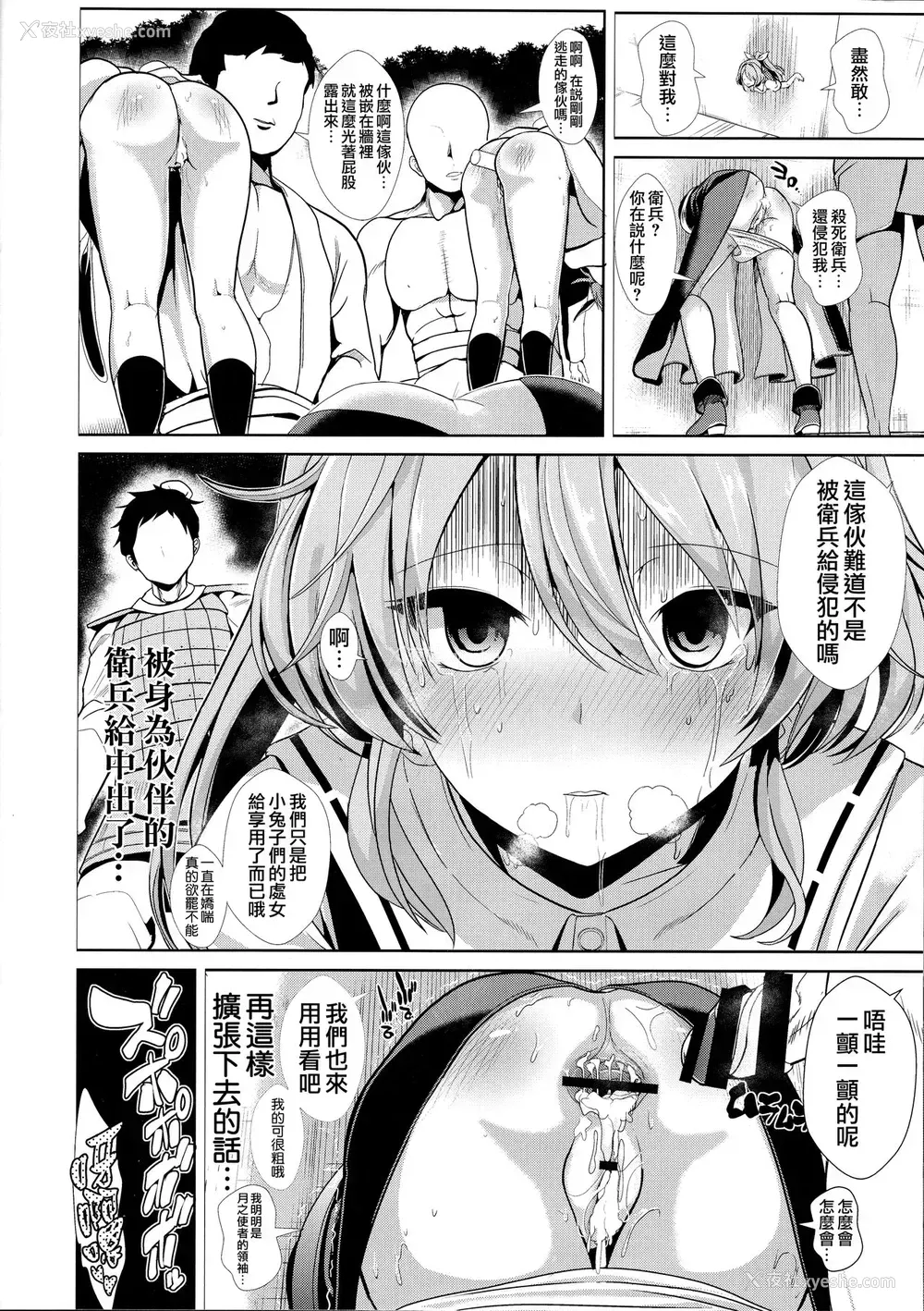 21P - (例大祭13) [背徳汉 (背徳汉)] 东方壁尻7 绵月依姫