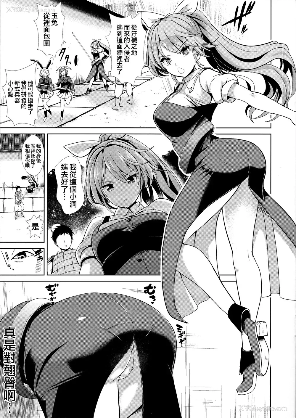 2P - (例大祭13) [背徳汉 (背徳汉)] 东方壁尻7 绵月依姫